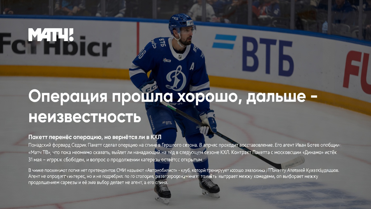 Операция прошла хорошо, дальше - неизвестность