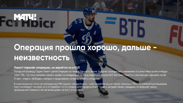Операция прошла хорошо, дальше - неизвестность
